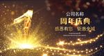 1周年庆