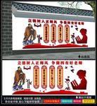 四有老师文化墙