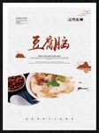 豆腐脑