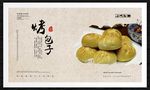 烤包子