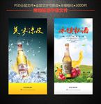 冰镇啤酒