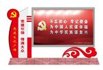 党建文化广场 雕塑