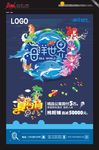 房地产 海报