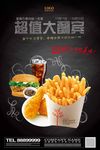 汉堡通用素材