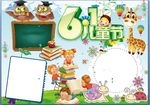 WORD手抄报  儿童节手抄报