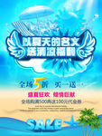 以夏天的名义 送清凉福利