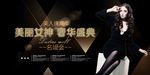 名媛会