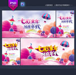 六一儿童节