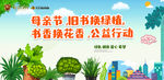 旧书换绿植