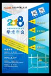 海报设计