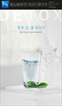 矿泉水饮用水海报PSD图片