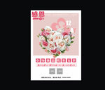 母亲节海报
