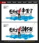 父亲节海报
