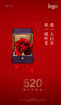 520海报