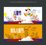 儿童节