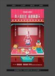 抓娃娃机公仔机活动微信稿