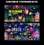 海洋展