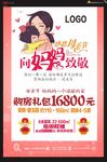 母亲节 海报
