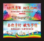 与你同行 放飞梦想