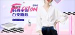 女装清新一夏促销banner