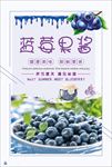 蓝莓采摘海报 蓝莓 蓝莓海报