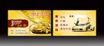 高档金色名片