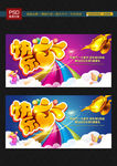 快乐六一