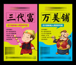 商业地产DM 商业地产广告