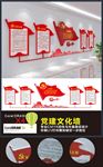 党建文化墙