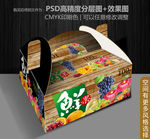 水果通用包装 水果包装 展开图