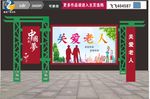 敬老 爱老 养老海报 敬老海报