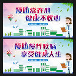 健康教育