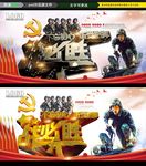 不忘初心 听党指挥  战必胜