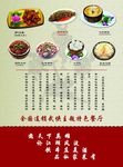 风波庄彩页反面