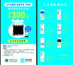 支付宝缴电费