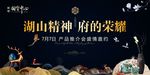 产品推介 背景板 论坛