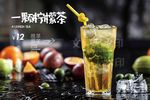 一颗柠檬茶