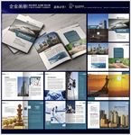 企业形象画册封面内页