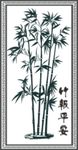 竹报平安 竹子 矢量图  玄关