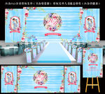蓝色婚礼
