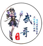 动漫游戏卡通头像制作设计图片