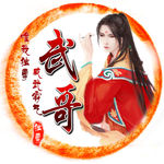 动漫游戏卡通头像制作设计图片
