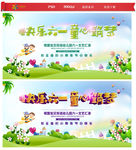 61儿童节