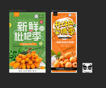 枇杷
