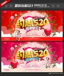 约惠520