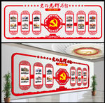 党的光辉历程