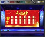 龙虎