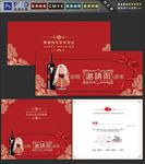 结婚