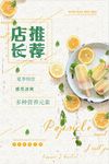 冰棒宣传海报