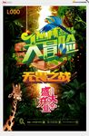 房地产 海报
